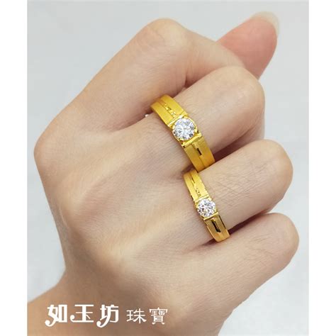 黃金戒指|戒指/對戒